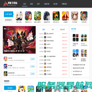 要听下载站