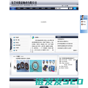东莞市德益轴承有限公司