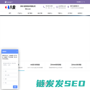 八安8K投影仪融合器