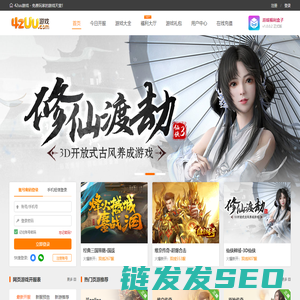 42uu游戏
