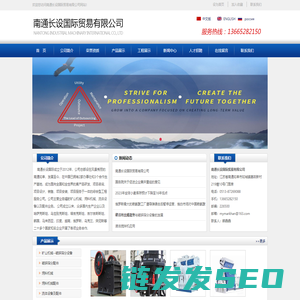 南通长设国际贸易有限公司