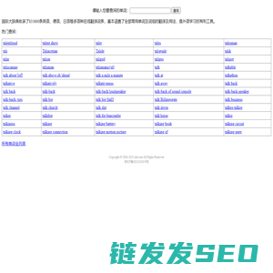 国际大辞典