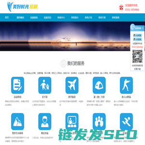 厦门拓展公司