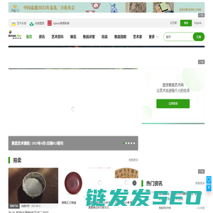 雅昌艺术网:传艺术之美
