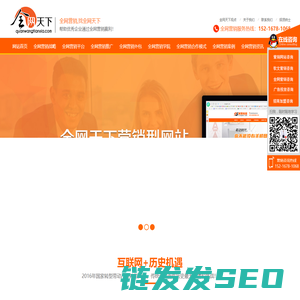 全网天下