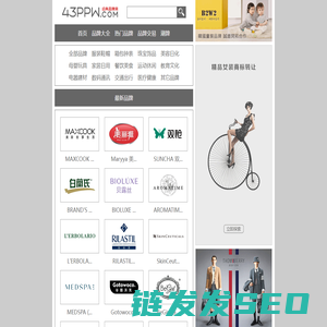 经典品牌网
