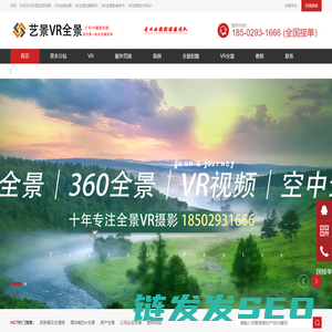 VR全景拍摄制作,720VR全景拍摄,航拍vr全景