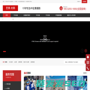 720全景拍摄,VR拍摄,VR制作,VR全景拍摄,360全景漫游,全景视频,VR