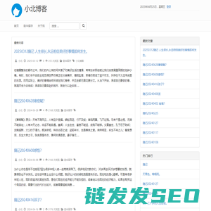 爱生活,爱小北