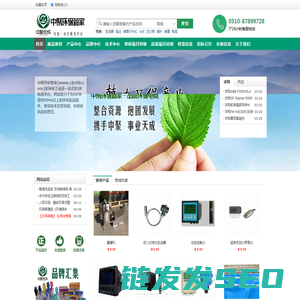 中聚环保管家