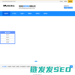 渣浆泵
