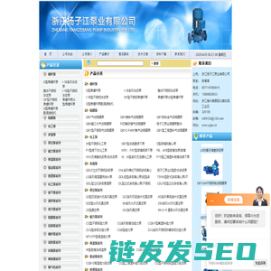 不锈钢多级离心泵,不锈钢化工离心泵,不锈钢气动隔膜泵,不锈钢单螺杆泵