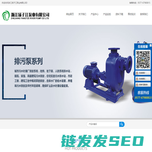 离心液下泵,不锈钢自吸磁力泵,潜水排污泵,真空泵,气动隔膜泵,耐腐蚀化工管道泵