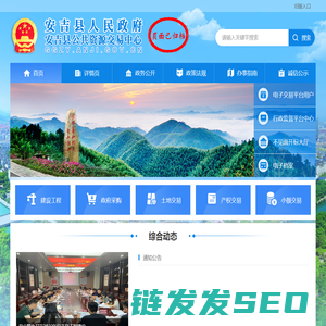 安吉县公共资源交易平台