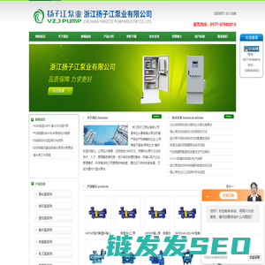 耐腐蚀泵;管道离心泵;热水管道离心泵;中开式离心泵;多级离心泵