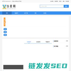 安下载