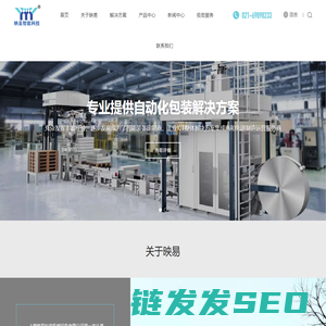 上海映易包装机械设备有限公司