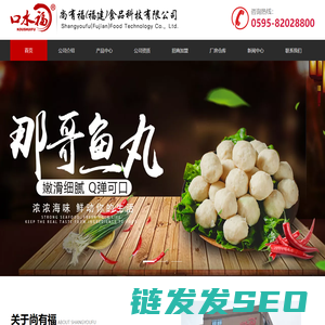 速冻食品