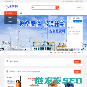 全民海渔通欢迎您