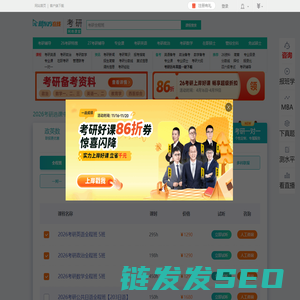 新东方考研在线官网