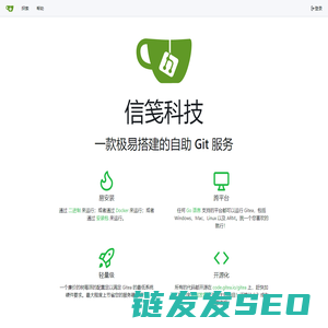 信笺科技