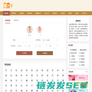 取名字网