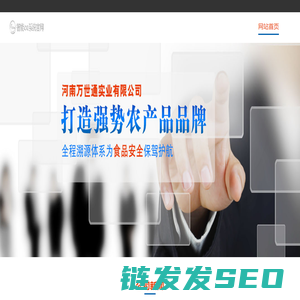 辽宁省辽西农产品有限公司
