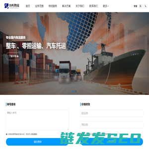 成都物流公司