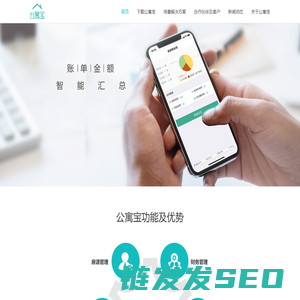 公寓宝