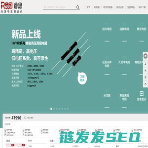 睿思RESI电阻