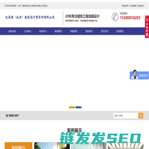 北京加固设计公司