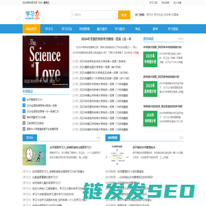学习力