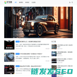 【2024汽车排行榜】最新车型对比