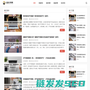 九源百科网