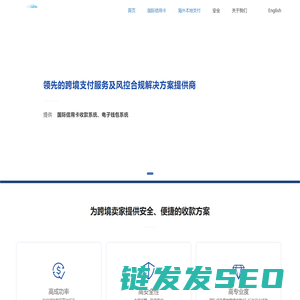 跨境收款