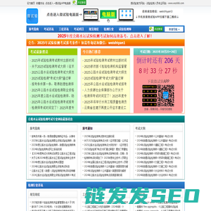 微试验