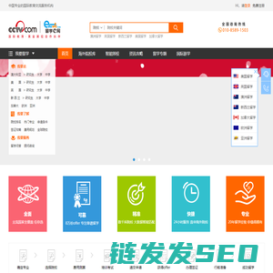 留学e网