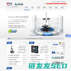 三坐标测量机