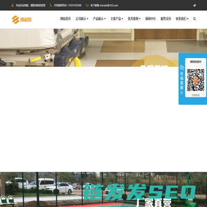 沈阳博耐斯建材专业运动地板