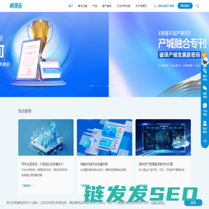 明源云