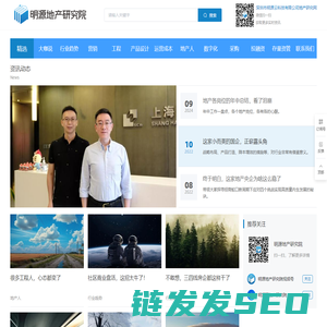 深圳市明源云科技有限公司地产研究网