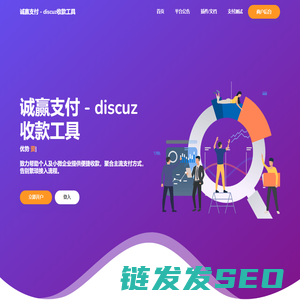 诚赢支付
