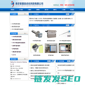 南京聚里自动化科技有限公司