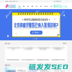 彩贝整容