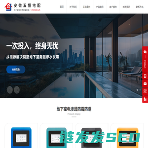 合肥别墅地下室电渗透防霉防潮