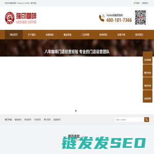 咖啡馆加盟