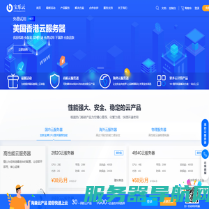 香港美国vps
