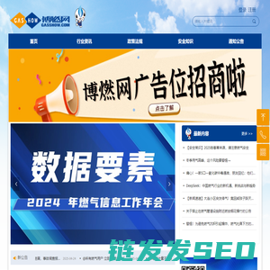 博燃网
