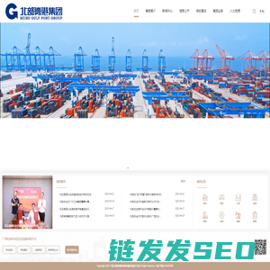 广西北部湾国际港务集团有限公司