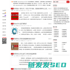 网络营销技巧